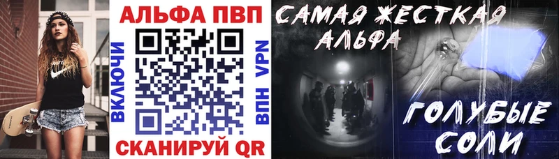 купить закладку  Дигора  A-PVP крисы CK 