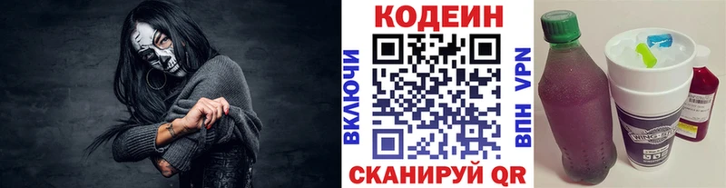 Кодеиновый сироп Lean Purple Drank  Дигора 