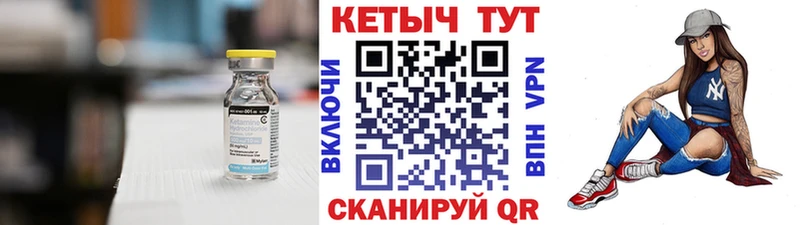 Кетамин ketamine  Дигора 